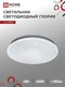 Миниатюра изображения товара Потолочный светильник INhome Deco Глория / 4690612038636