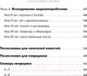 Миниатюра изображения товара Книга Альпина Зачем пиарщику линейка? (Глазова Л.)