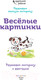 Миниатюра изображения товара Развивающая книга Эксмо Веселые картинки. Развиваем моторику и фантазию