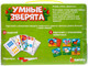 Миниатюра изображения товара Развивающая игра Zabiaka Умные зверята / 6943080