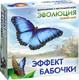 Миниатюра изображения товара Дополнение к настольной игре Правильные Игры Эволюция. Эффект бабочки / 13-04-02