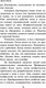 Миниатюра изображения товара Книга АСТ Стеклянные пчелы (Юнгер Э.)