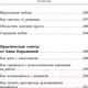 Миниатюра изображения товара Книга АСТ Книга о том, как не сломаться под грузом проблем (Кирьянова А.)