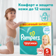 Миниатюра изображения товара Подгузники-трусики детские Pampers Pants 5 Junior (150шт)