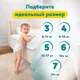 Миниатюра изображения товара Подгузники-трусики детские Pampers Pants 6 Extra Large (136шт)