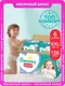 Миниатюра изображения товара Подгузники-трусики детские Pampers Pants 6 Extra Large (136шт)