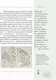 Миниатюра изображения товара Книга АСТ Хокусай (Солодовникова О.Н.)
