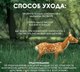 Миниатюра изображения товара Мягкая игрушка Hansa Сreation Рыжая белка / 3395 (16см)
