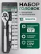 Миниатюра изображения товара Набор головок слесарных RockForce RF-012-5 MSA (51238)