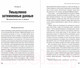 Миниатюра изображения товара Книга Альпина Темные данные. Практическое руководство (Хэнд Д.)