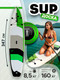 Миниатюра изображения товара SUP-борд Kelpie 11.5" / 7530926 (347x80x15см)