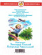 Миниатюра изображения товара Книга Самовар Внеклассное чтение. Для 4 класса