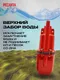 Миниатюра изображения товара Вибрационный насос Ресанта НВ-25В (77/8/5)