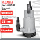 Миниатюра изображения товара Дренажный насос Ресанта НД-15300П/35 (77/2/7)