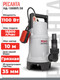 Миниатюра изображения товара Дренажный насос Ресанта НД-15500П/35 (77/2/6)