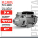 Миниатюра изображения товара Поверхностный насос Ресанта ПСН-2400Ч (77/4/2)