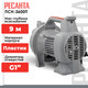 Миниатюра изображения товара Поверхностный насос Ресанта ПСН-3600П (77/4/4)