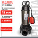 Миниатюра изображения товара Фекальный насос Ресанта НФ-24000Л (77/5/4)