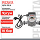 Миниатюра изображения товара Циркуляционный насос Ресанта ЦРН-25/4 (77/7/1)