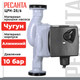 Миниатюра изображения товара Циркуляционный насос Ресанта ЦРН-25/6 (77/7/2)