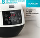 Миниатюра изображения товара Мультиварка Scarlett SC-MC410S26