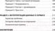 Миниатюра изображения товара Книга Альпина Во имя Сервиса. Инструменты и рекомендации (Цысарь А., Лобанов Е.)