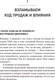 Миниатюра изображения товара Книга Альпина Метод волка с Уолл-стрит (Белфорт Д.)