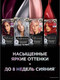 Миниатюра изображения товара Гель-краска для волос L'Oreal Paris Preference 10.112 (серебристо-серый, сохо)