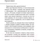 Миниатюра изображения товара Книга АСТ Сепарация: как перестать зависеть от других людей (Хлебова В.)