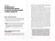 Миниатюра изображения товара Книга Альпина Сбор долгов без судов (Ткаченко Д.)