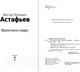 Миниатюра изображения товара Книга Эксмо Васюткино озеро / 9785041652302 (Астафьев В.П.)