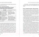 Нехудожественная книга Альпина Гид HBR. Как управлять своей карьерой — фото 6