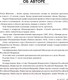 Миниатюра изображения товара Книга Эксмо Манеры для карьеры. Современный деловой протокол и этикет (Шевелева О.)