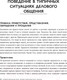 Миниатюра изображения товара Книга Эксмо Манеры для карьеры. Современный деловой протокол и этикет (Шевелева О.)