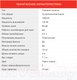 Миниатюра изображения товара Вертикальный пылесос StarWind SSV9555