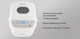 Миниатюра изображения товара Хлебопечка StarWind SBM2085