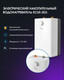 Миниатюра изображения товара Накопительный водонагреватель Haier EC5U(EU) / GA0HB1E1CRU