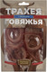 Миниатюра изображения товара Лакомство для собак Деревенские лакомства Классические рецепты. Трахея говяжья с мясом утки (50г)