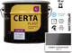 Миниатюра изображения товара Эмаль Certa Plast (10кг, графит итальянский)