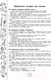 Миниатюра изображения товара Пропись АСТ Каллиграфические (Узорова О.В., Нефедова Е.А.)