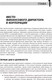 Миниатюра изображения товара Книга Альпина Настольная книга финансового директора (Берг С.)