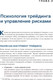 Миниатюра изображения товара Книга Альпина Как фиксировать прибыль, ограничивать убытки (Элдер А.)
