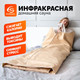 Миниатюра изображения товара Электроодеяло EcoSapiens Infrasauna S283_bg (бежевый)