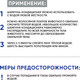 Миниатюра изображения товара Шампунь для животных Doctor VIC Tutti Frutti для собак (250мл)
