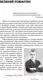 Миниатюра изображения товара Книга АСТ Посох Рериха (Анненко А.Н.)