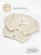 Миниатюра изображения товара Кофта для малышей Amarobaby Knit / AB-OD21-KNIT19/33-98 (молочный, р. 98)