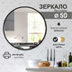 Миниатюра изображения товара Зеркало Алмаз-Люкс Д-028 (D50см)