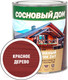 Миниатюра изображения товара Защитно-декоративный состав Сосновый дом Красное дерево (2.7л)