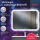 Миниатюра изображения товара Зеркало Doratiz Ева 80x68 / 2711.922