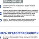 Миниатюра изображения товара Шампунь для животных Doctor VIC Для черной шерсти собак и кошек (250мл)